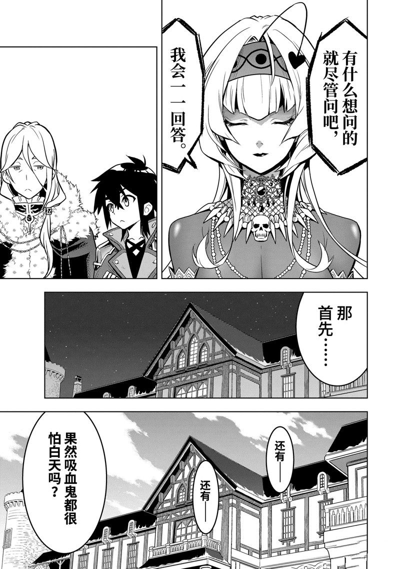 第38.3话 试看版1