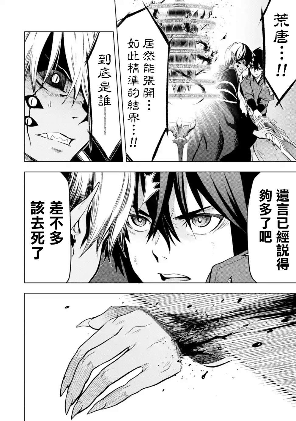 第10话0