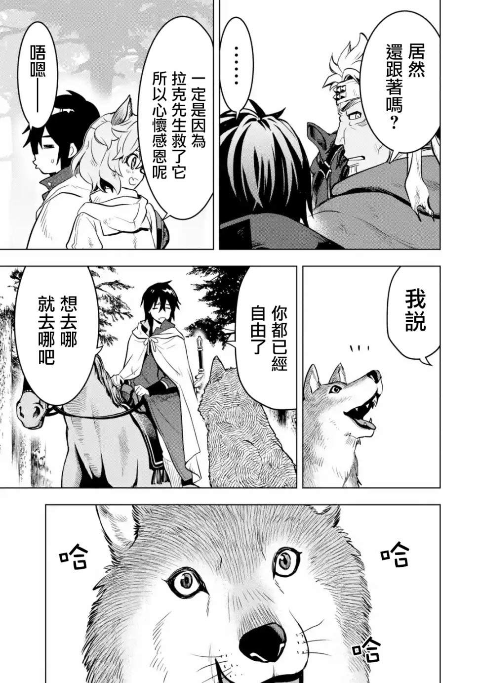 第10话4