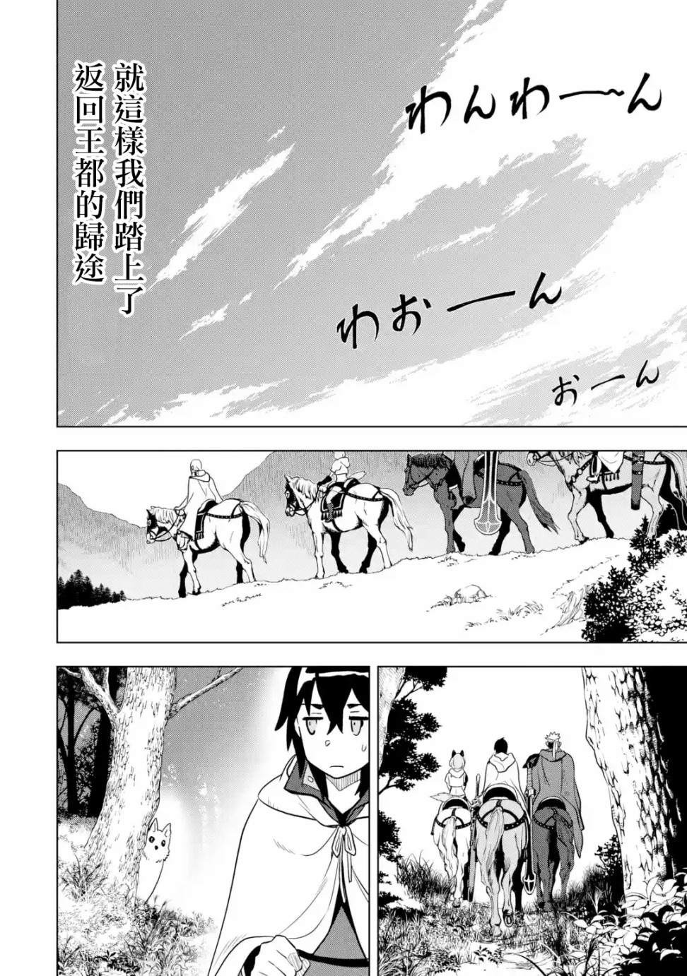 第10话3