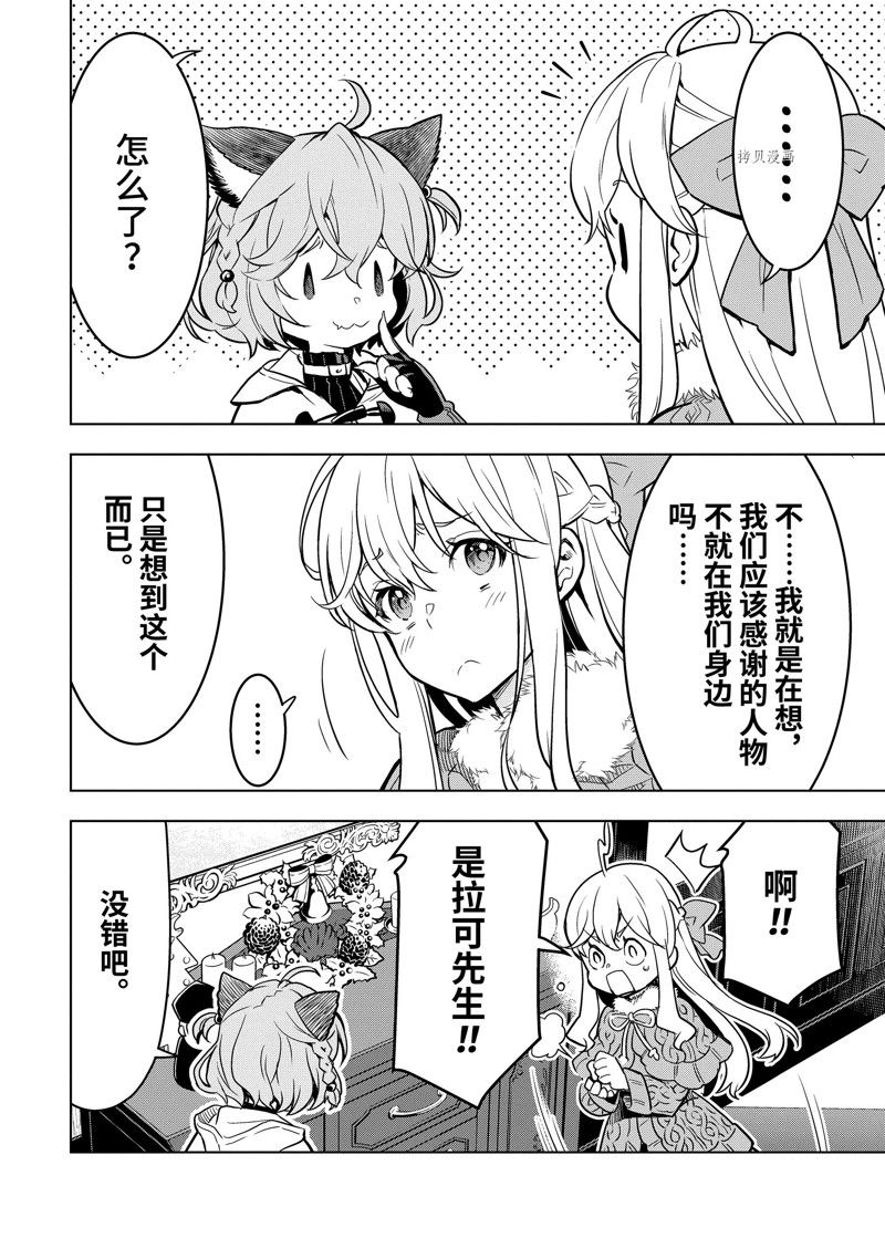 圣诞特别篇 试看版4