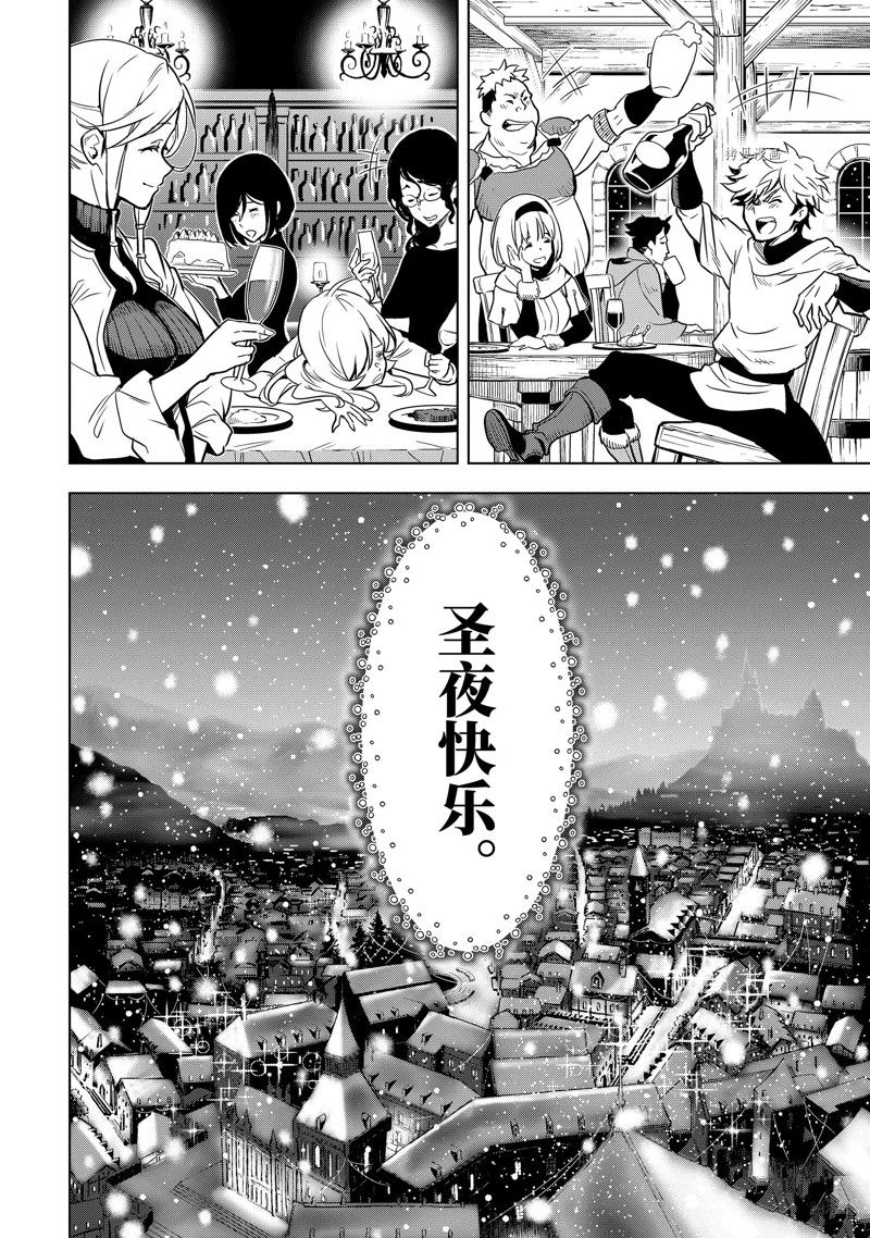 圣诞特别篇 试看版1