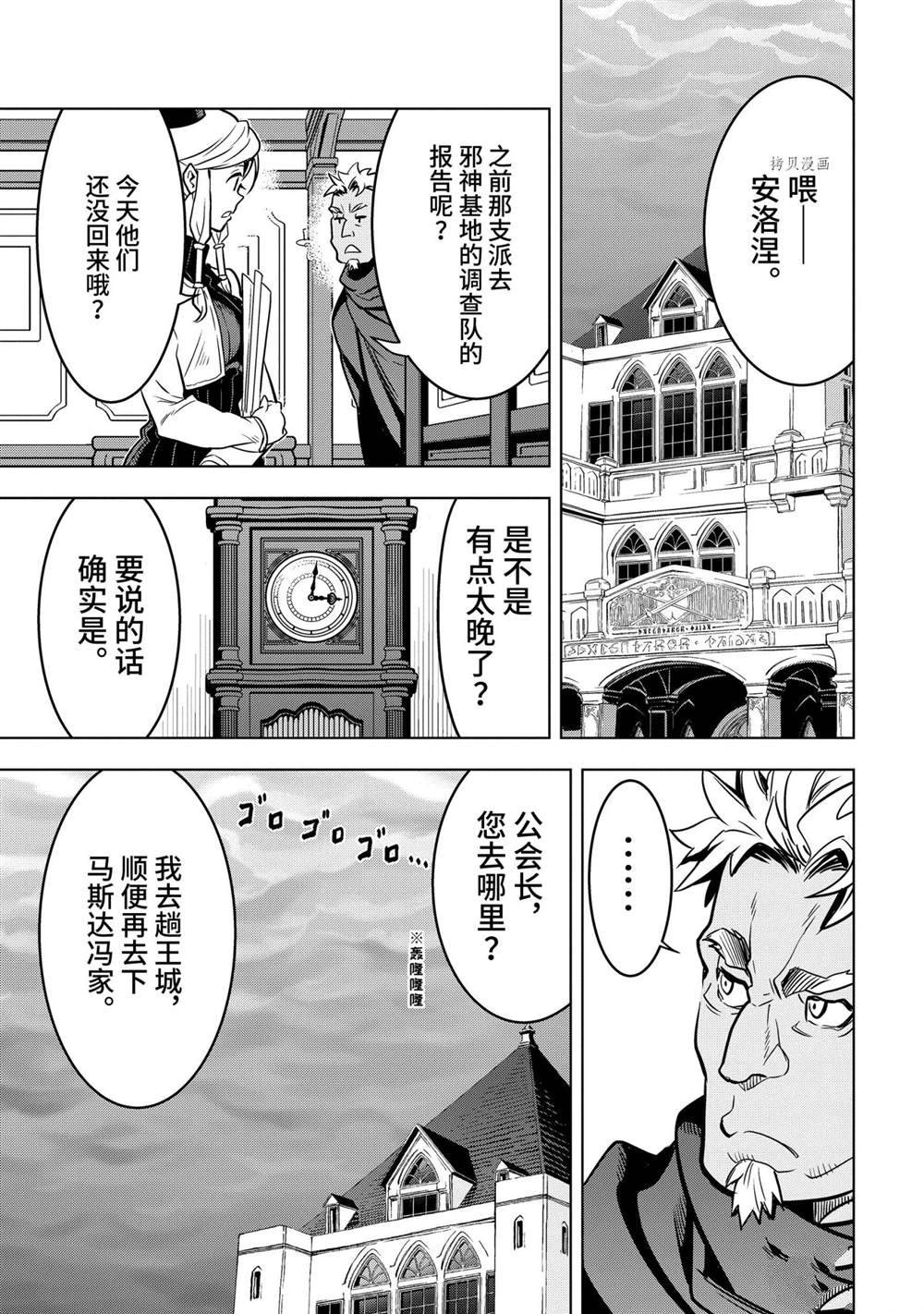 第25.1话试看版2