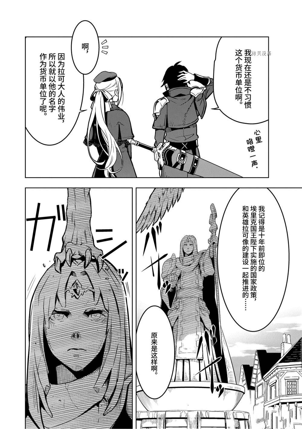 第22.5话试看版4