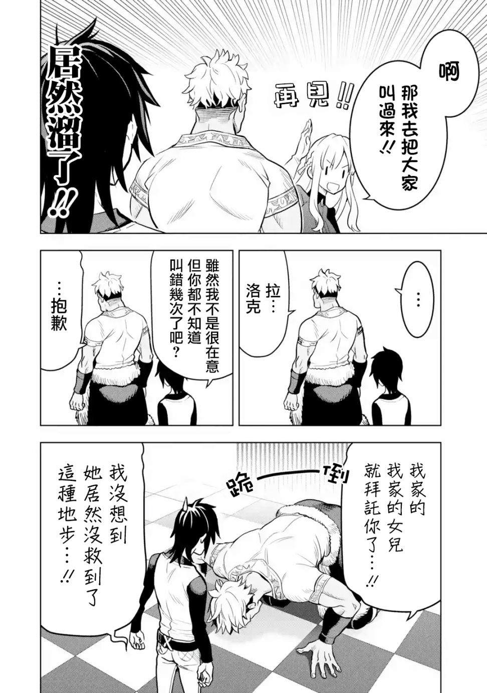 第6话1