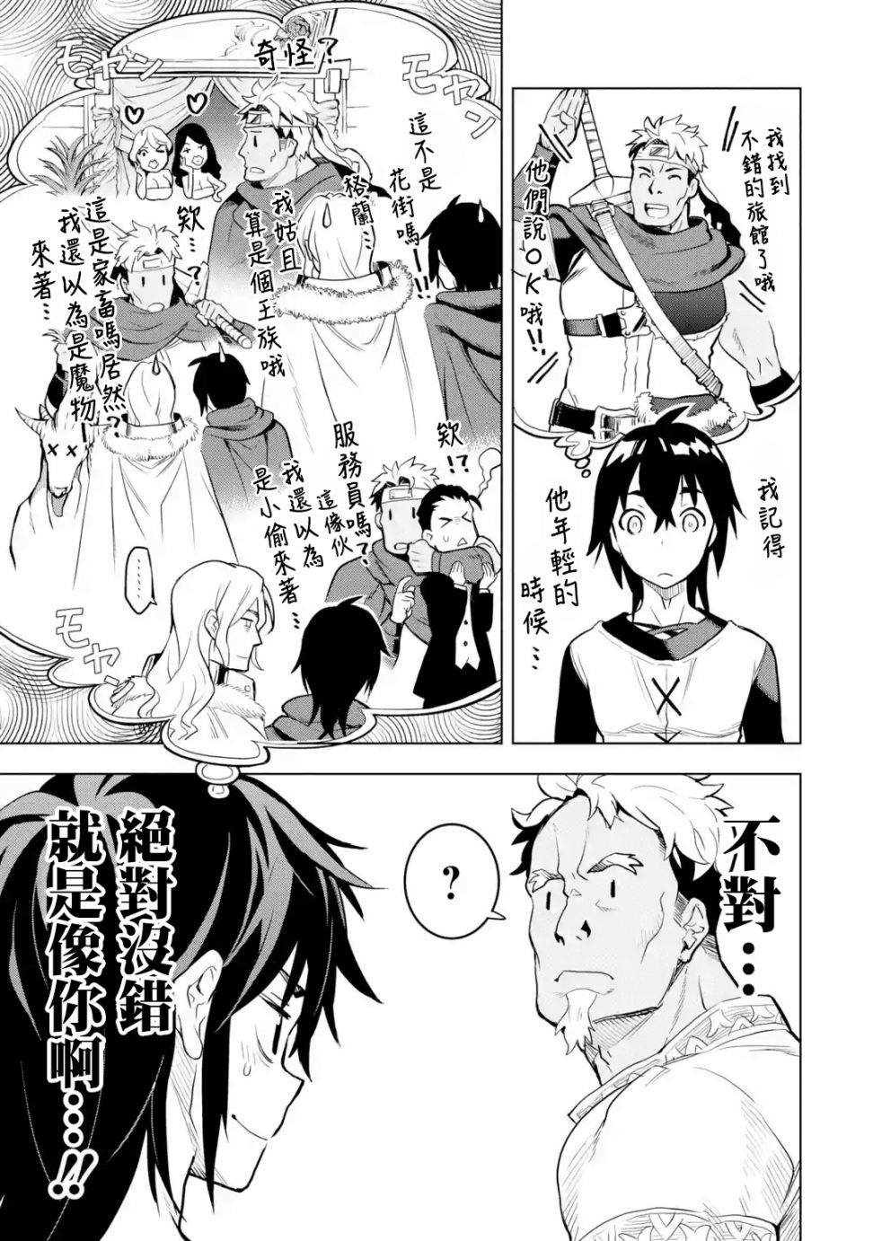 第6话2
