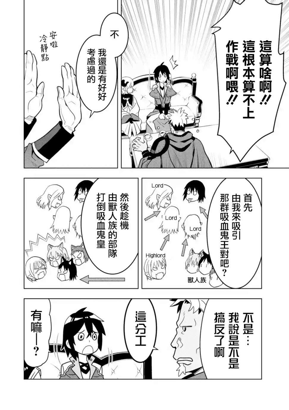 第6话3