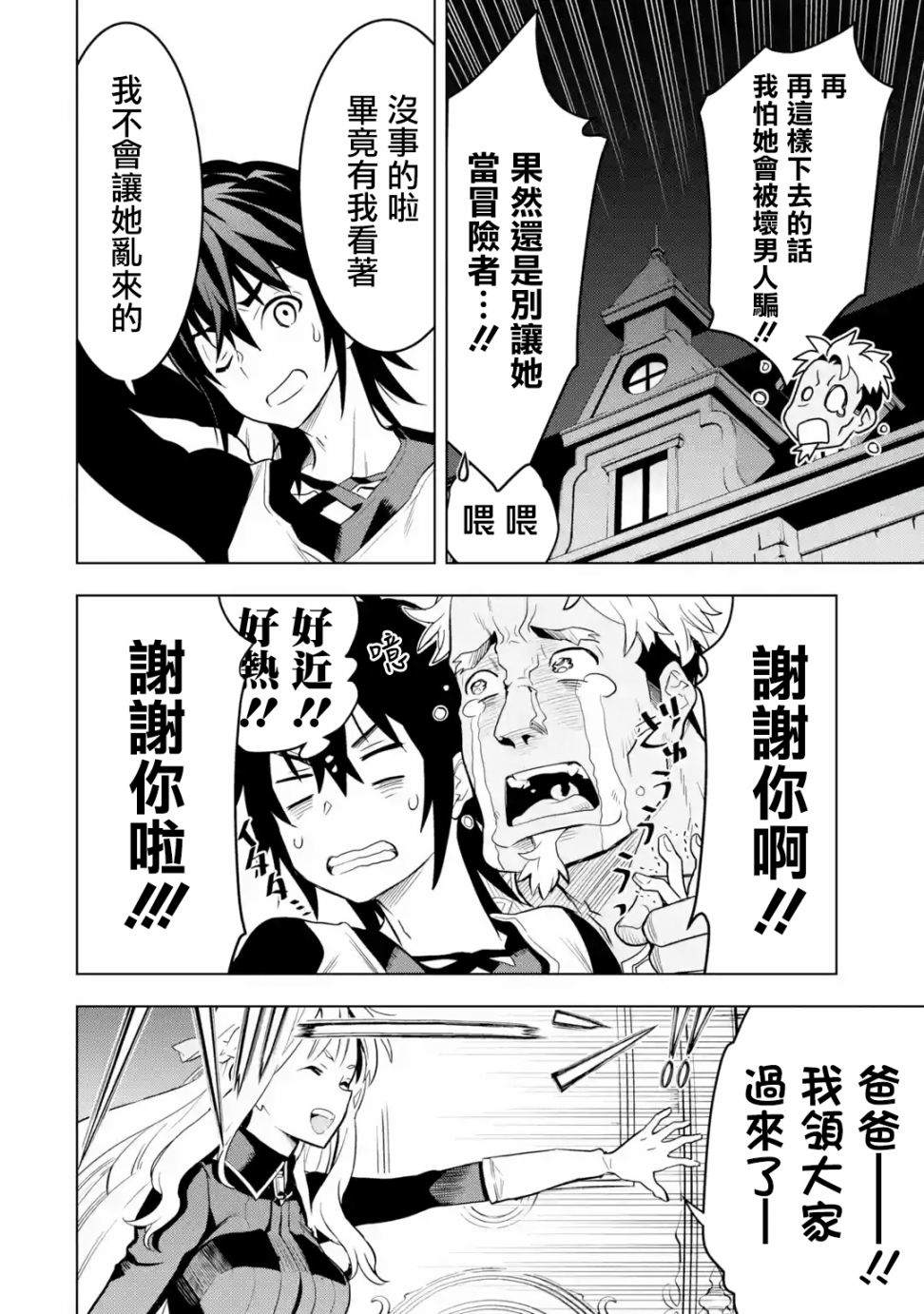 第6话3
