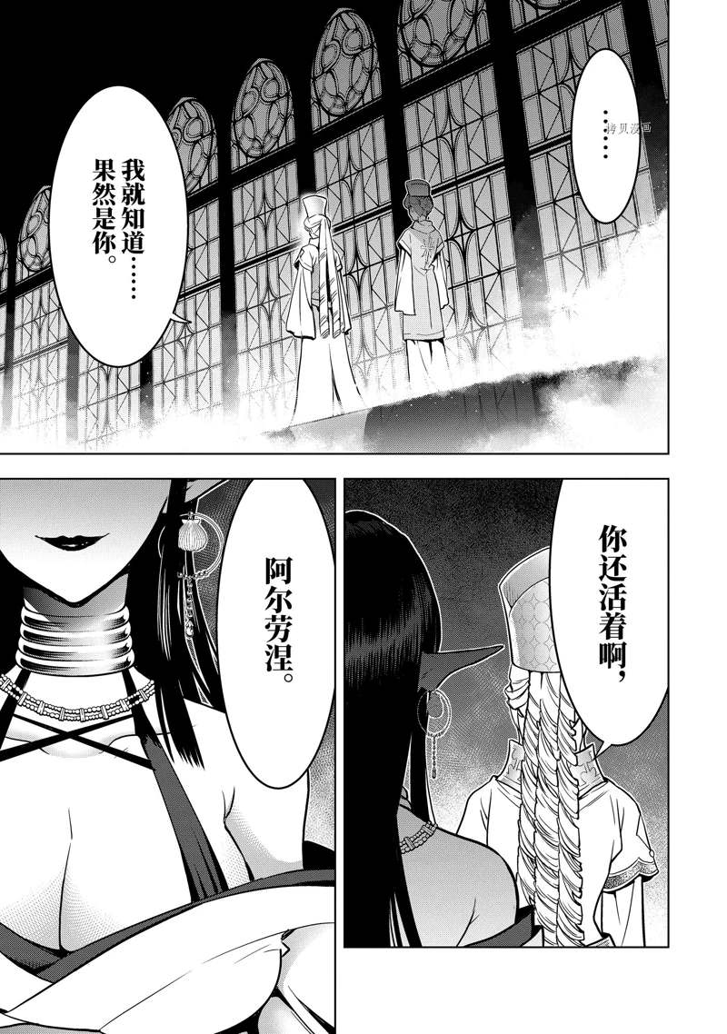 第30.3话 试看版2
