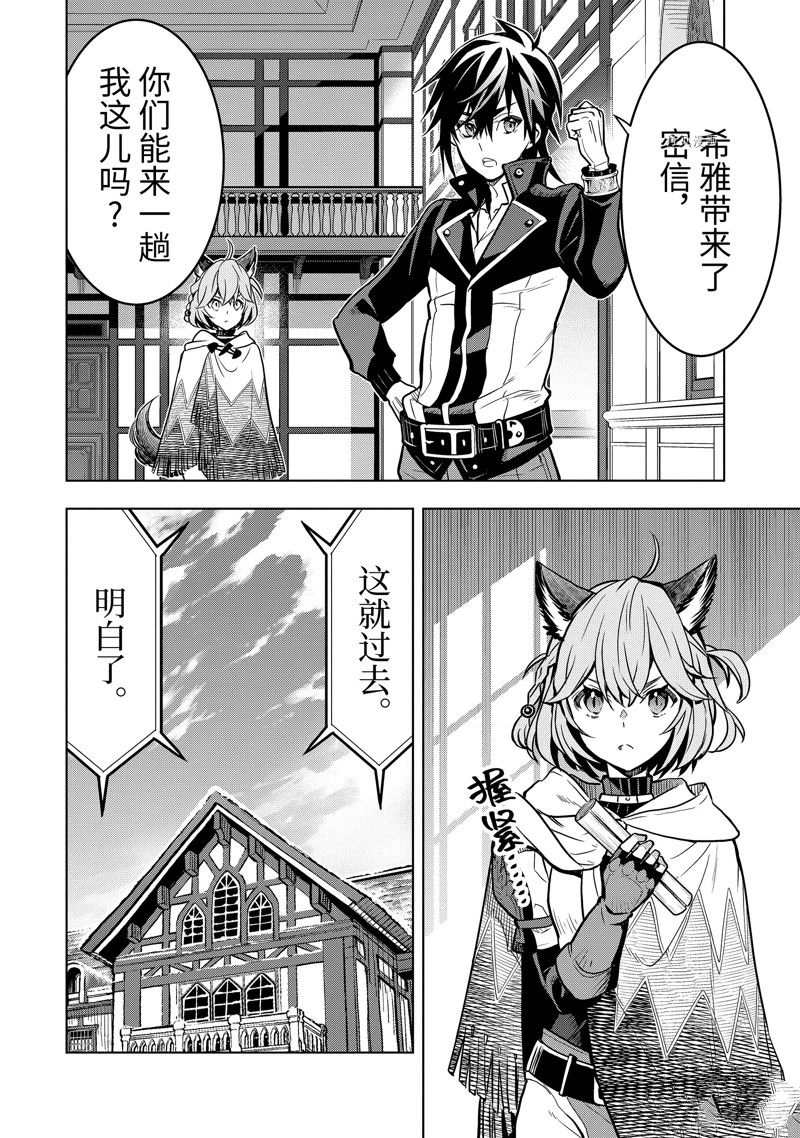 第35.2话 试看版2