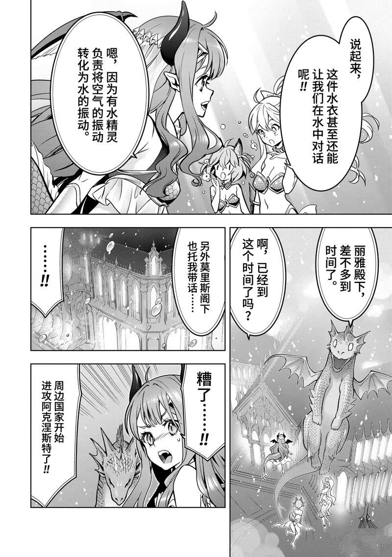第38.1话 试看版4