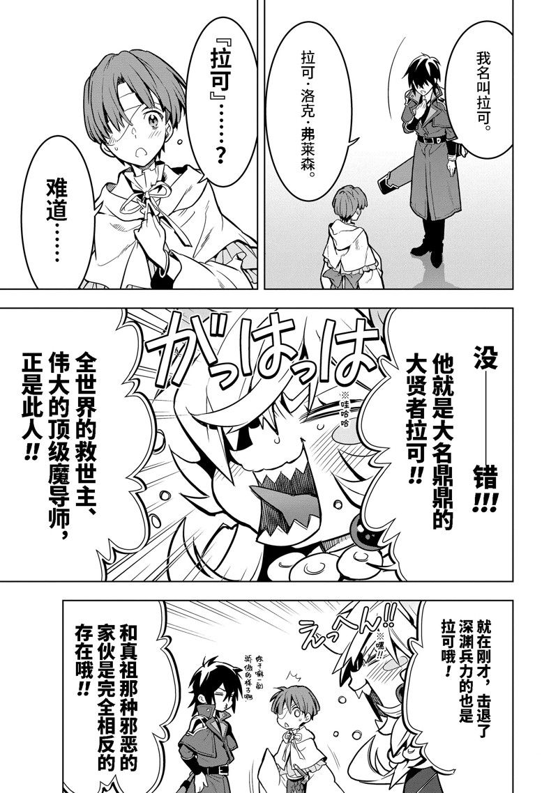 第36.3话 试看版3