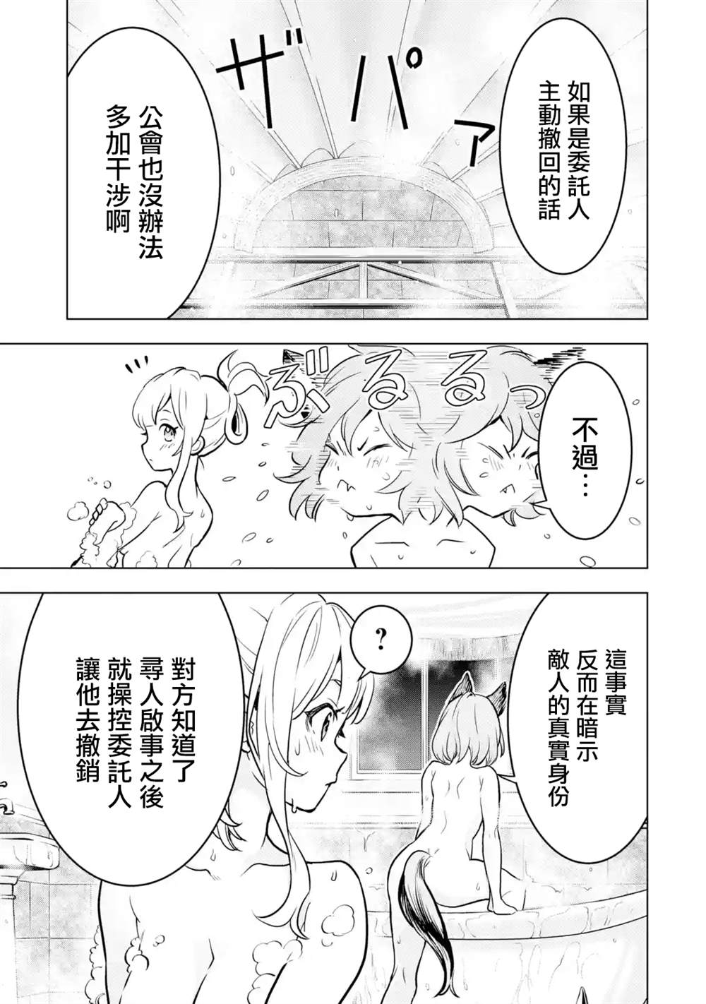 第14话2