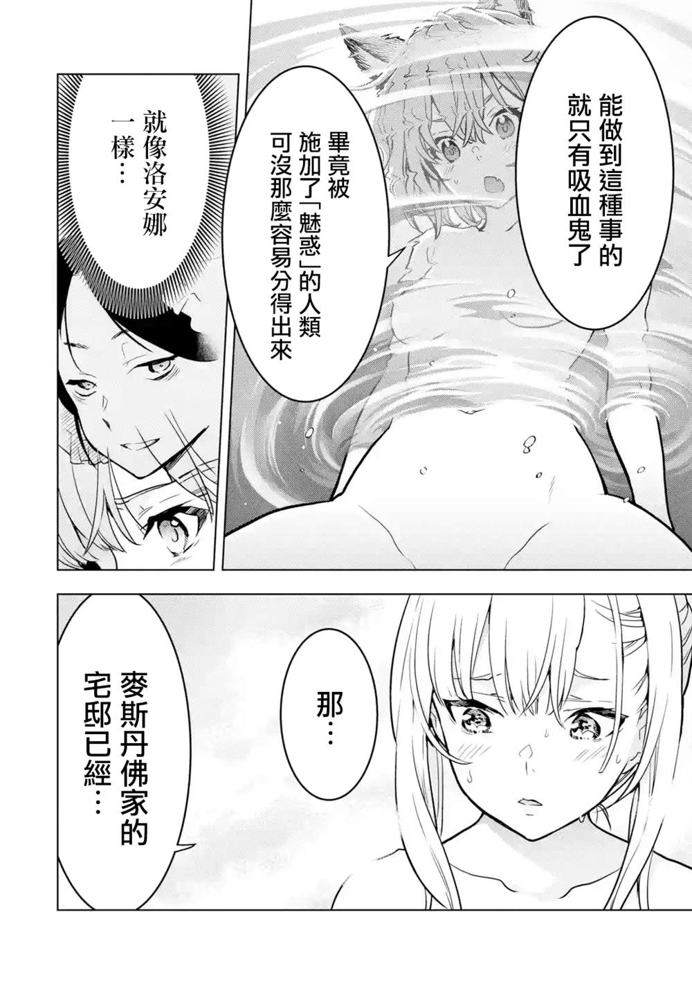 第14话3