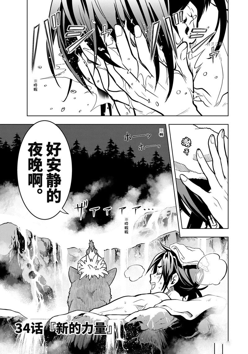 第34.1话 试看版0