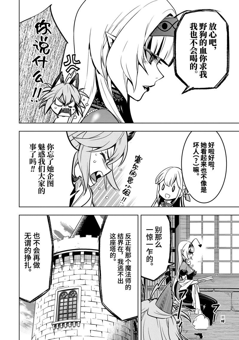 第38.3话 试看版4