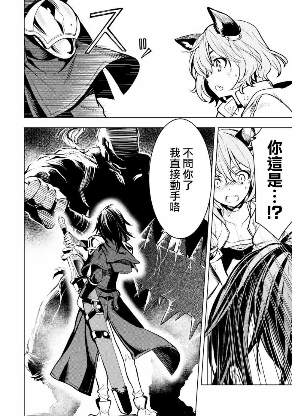 第2.5话4