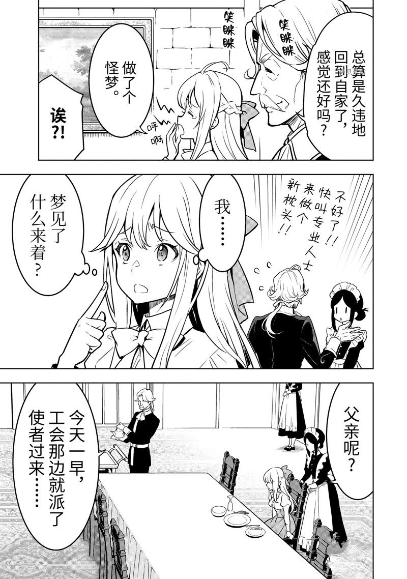 第35.1话 试看版4