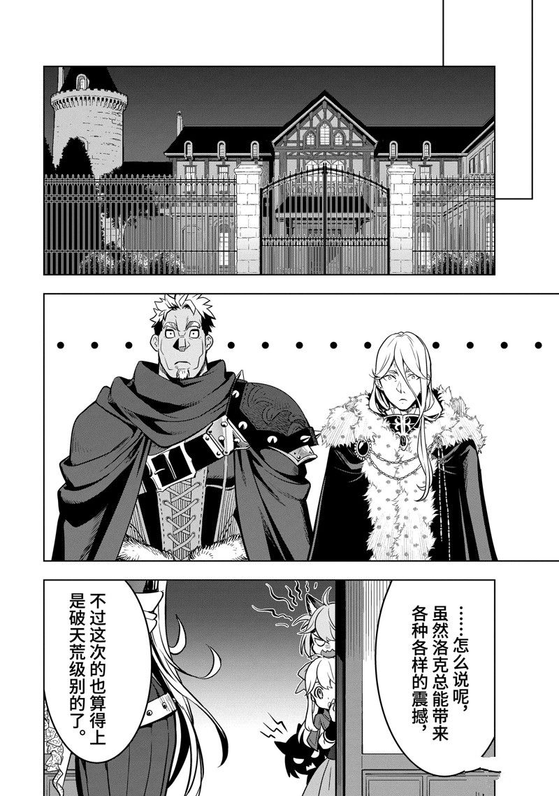 第38.2话 试看版4