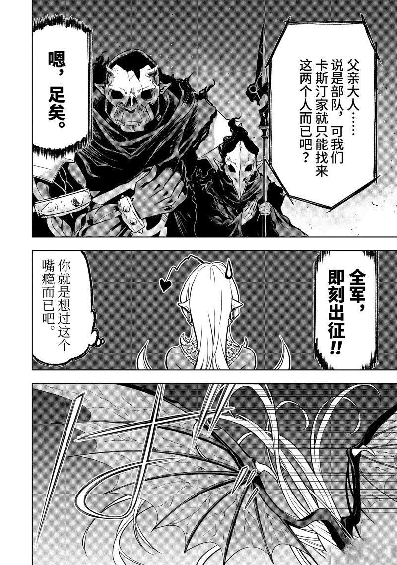 第37.3话 试看版3