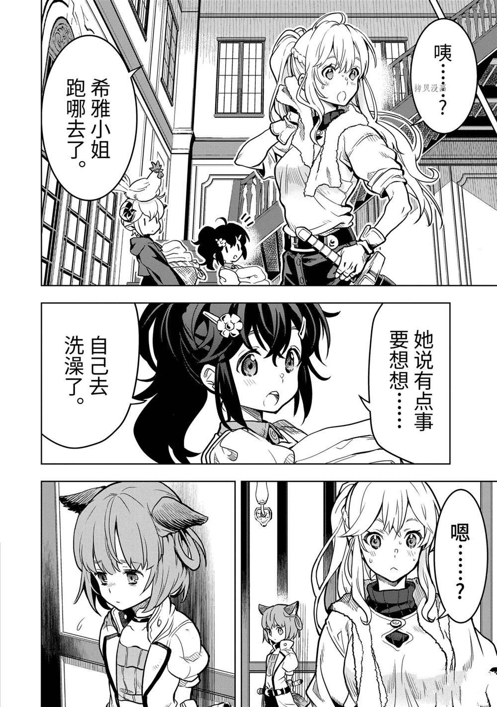 第24.3话试看版3