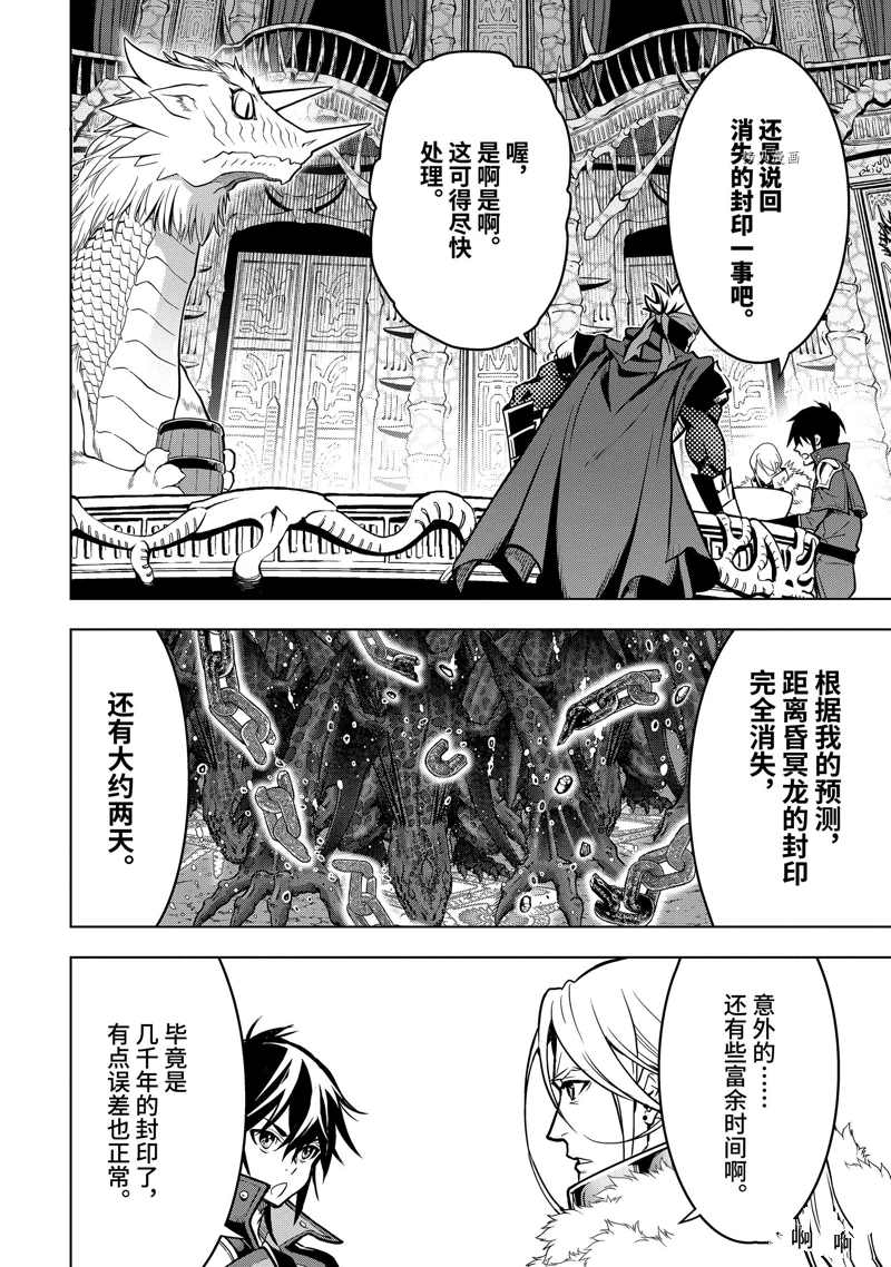 第30.1话 试看版3