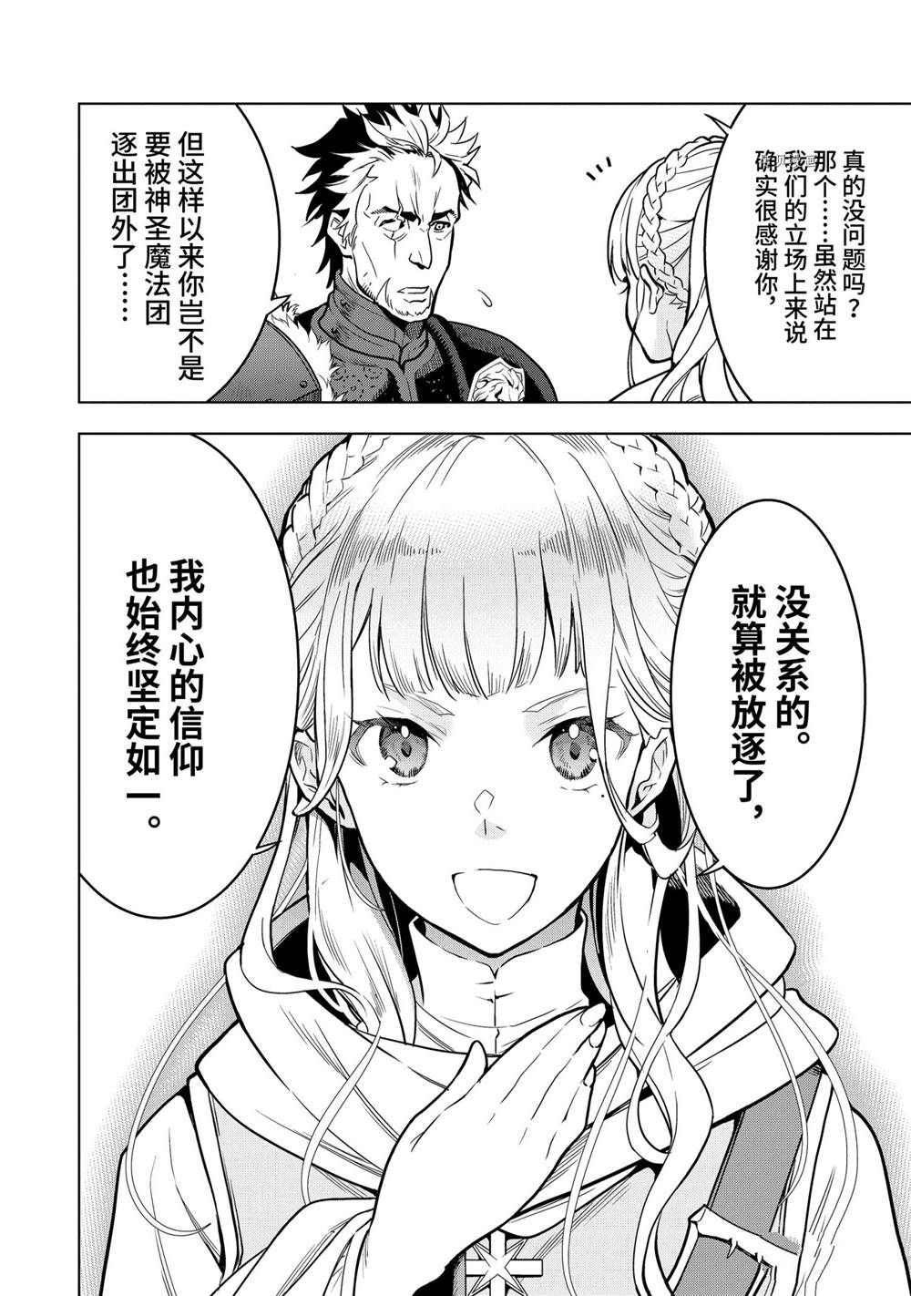 第18.4话3
