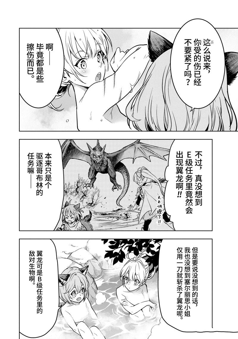 第33.1话 试看版3