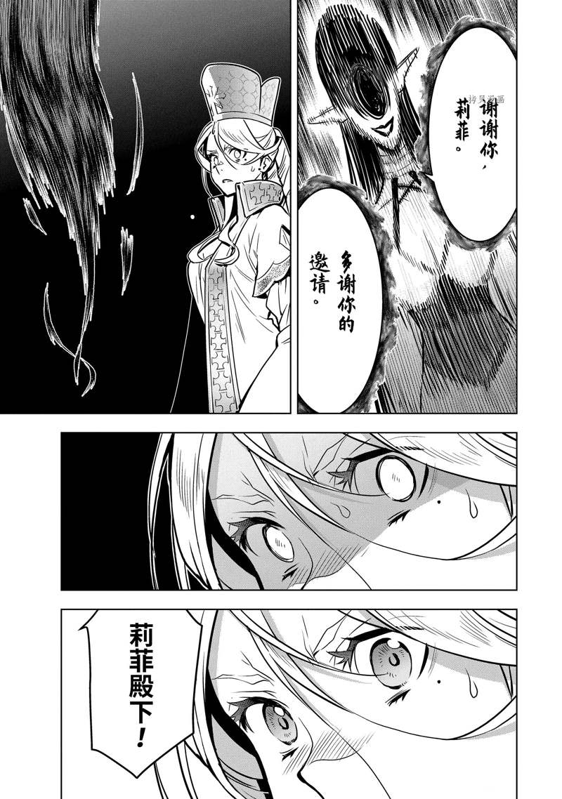 第30.3话 试看版4