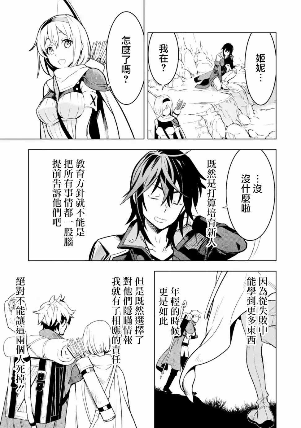 第2.3话4