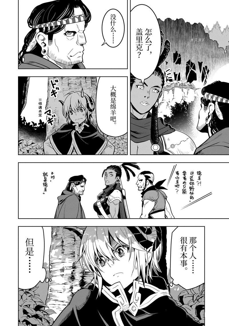 第33.2话2
