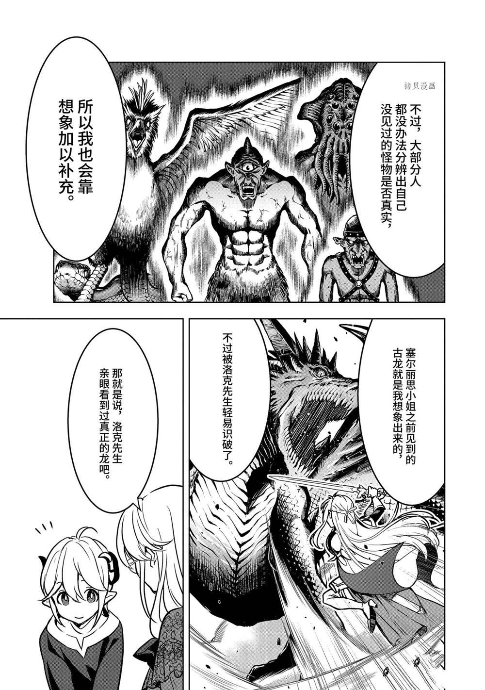 第22.1话试看版2