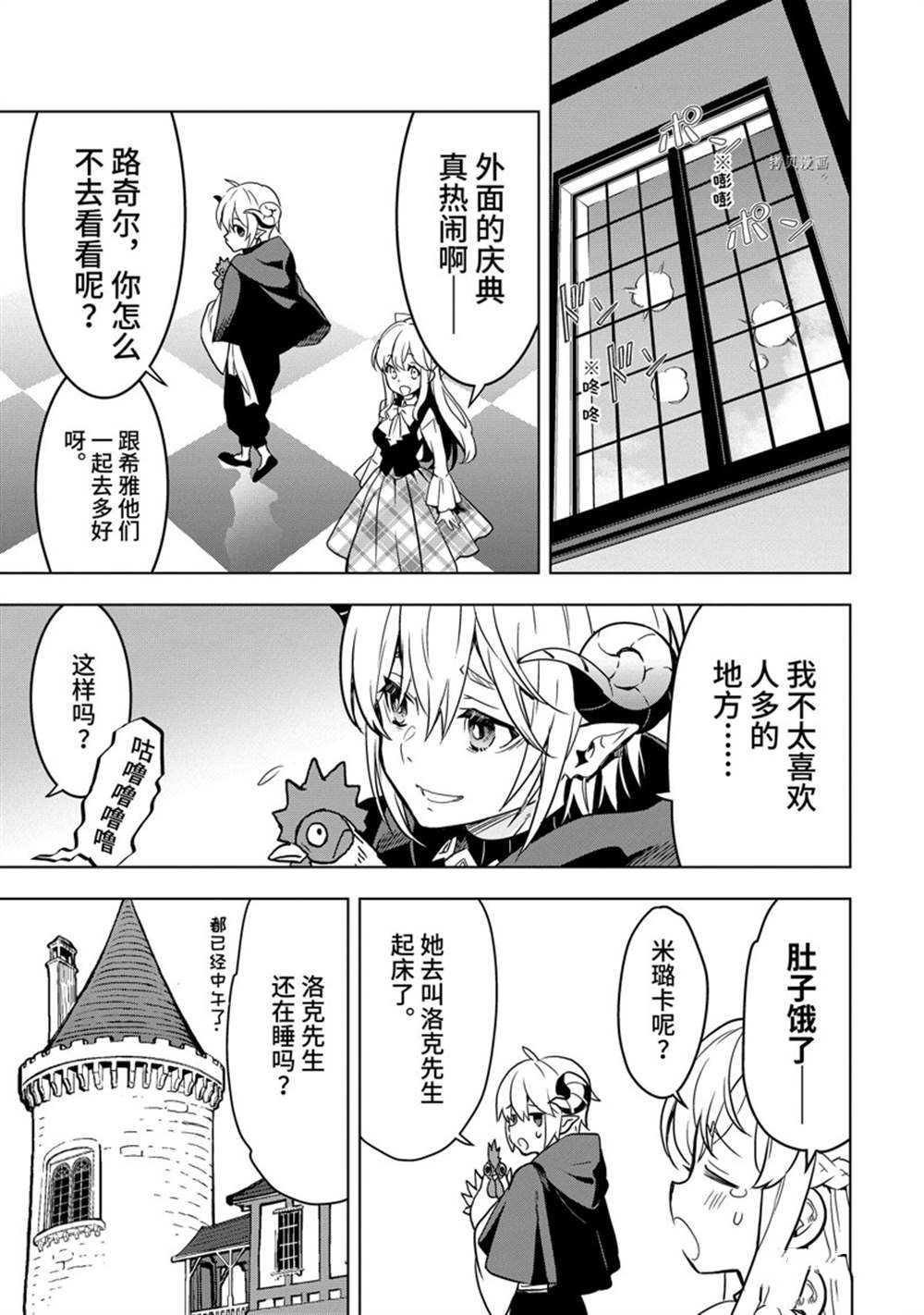 第32.2话 试看版2