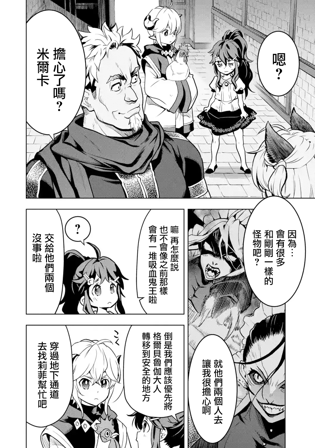 第15话3