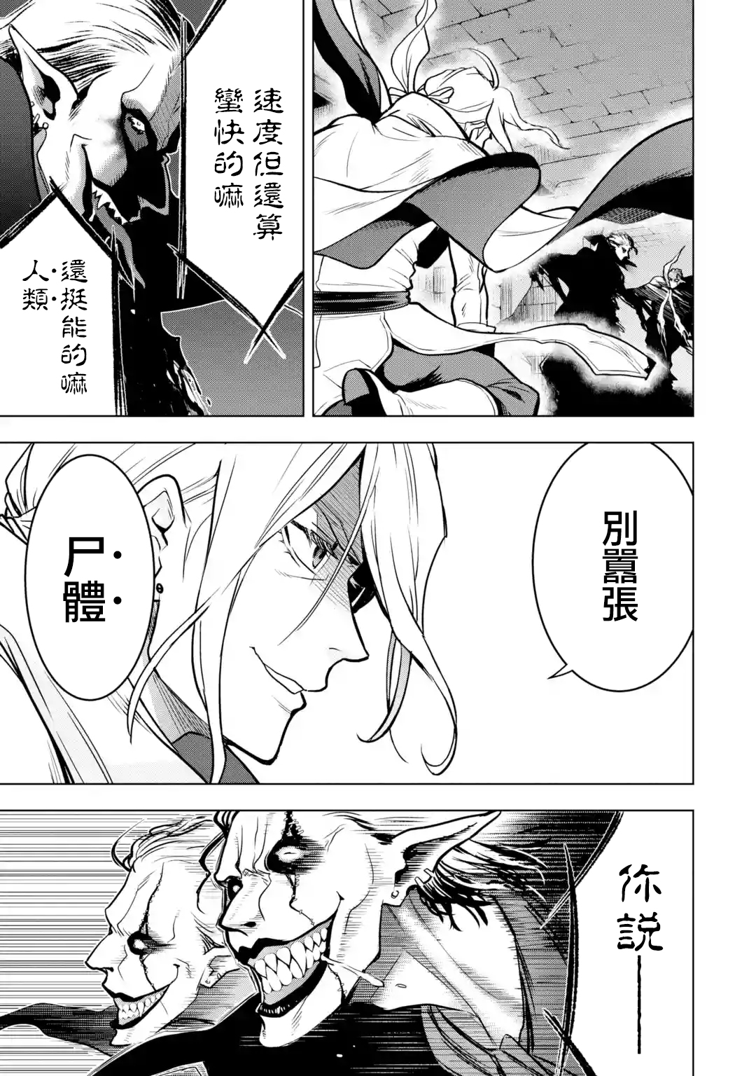 第15话4