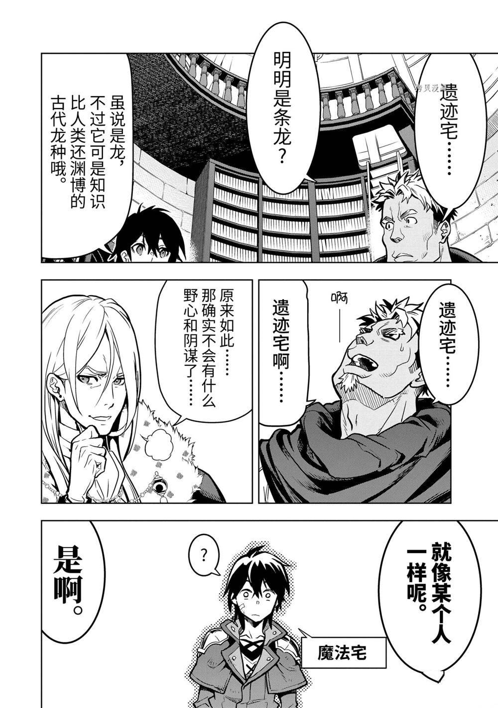 第24.4话试看版2