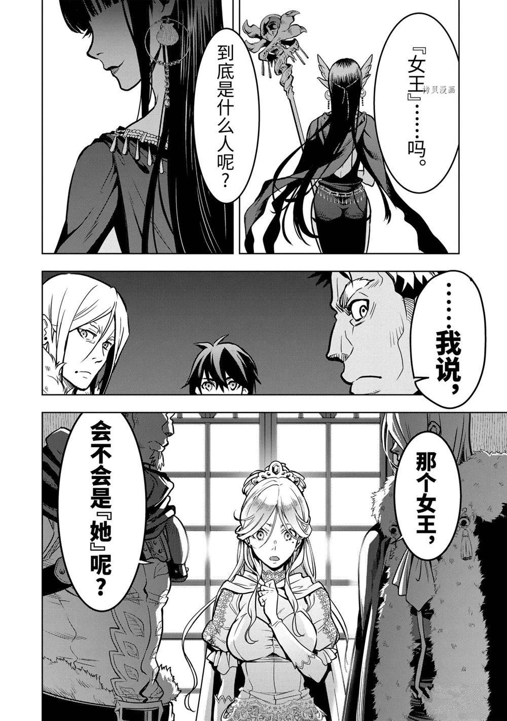 第24.4话试看版4