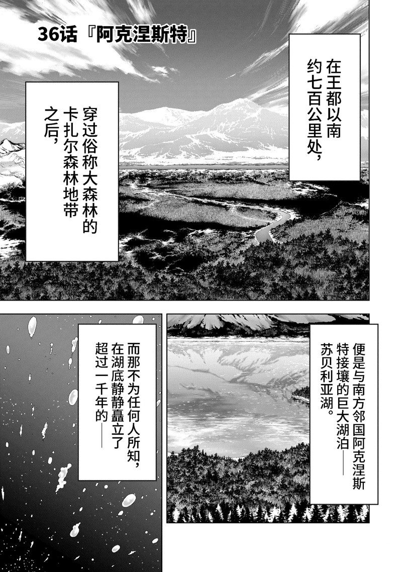 第36.1话 试看版0