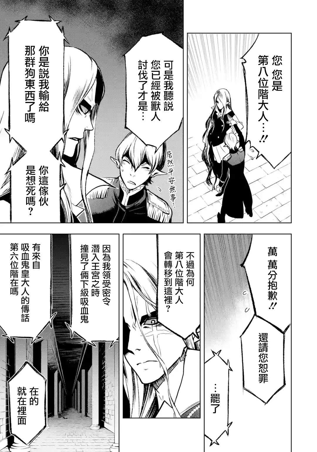 第7话2