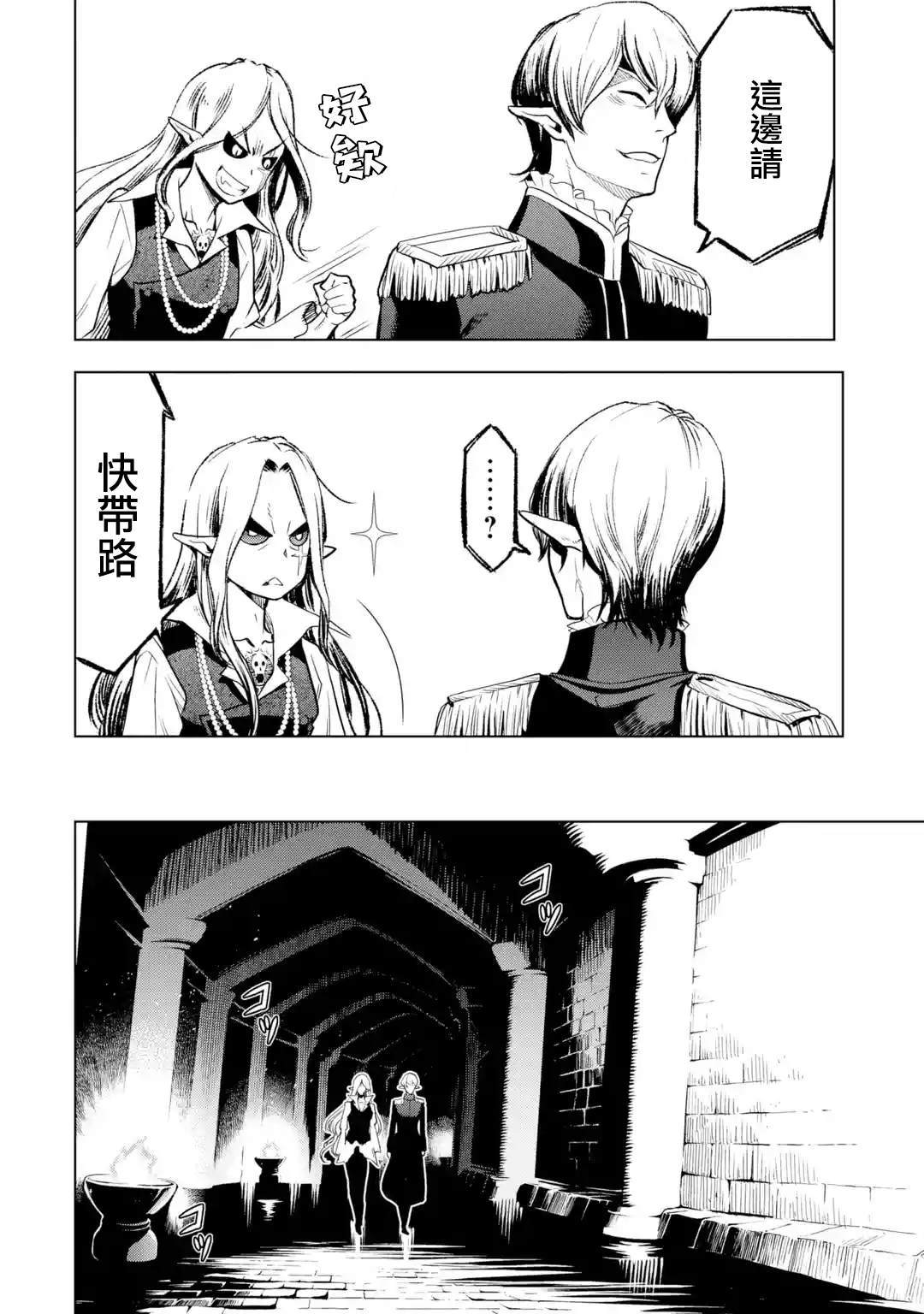 第7话3