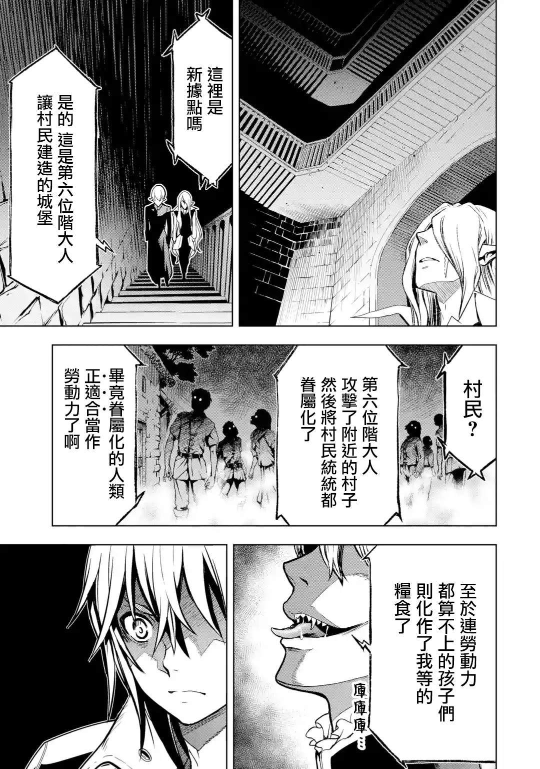 第7话4