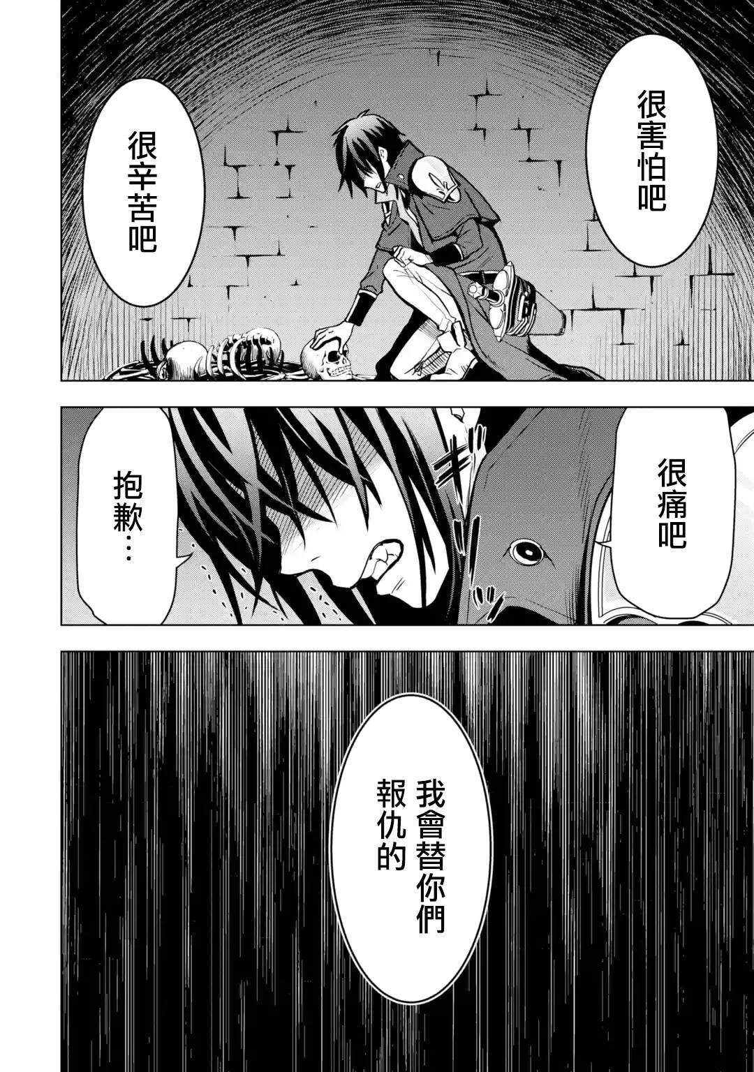 第7话3