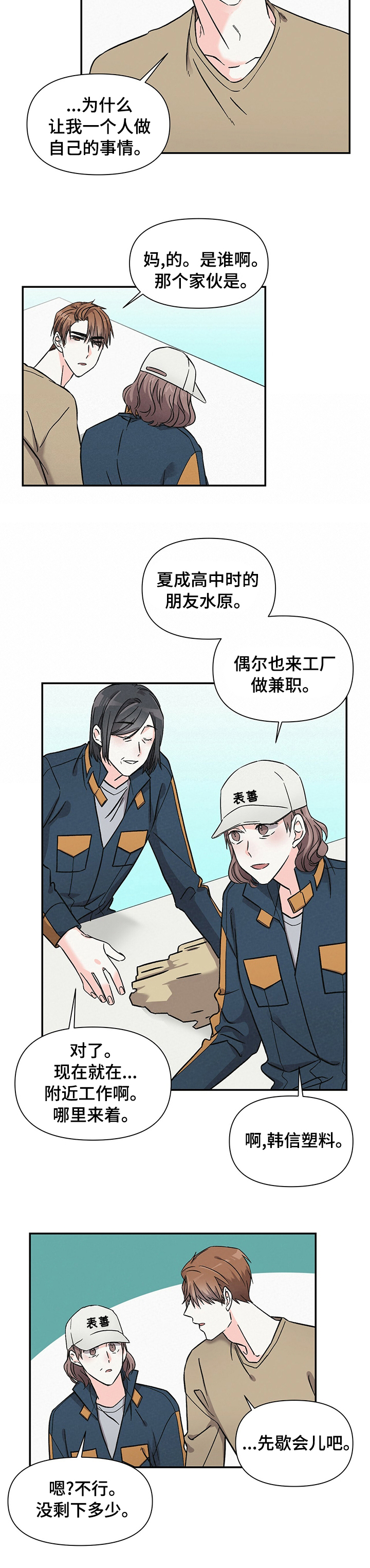 第33章：有意思2