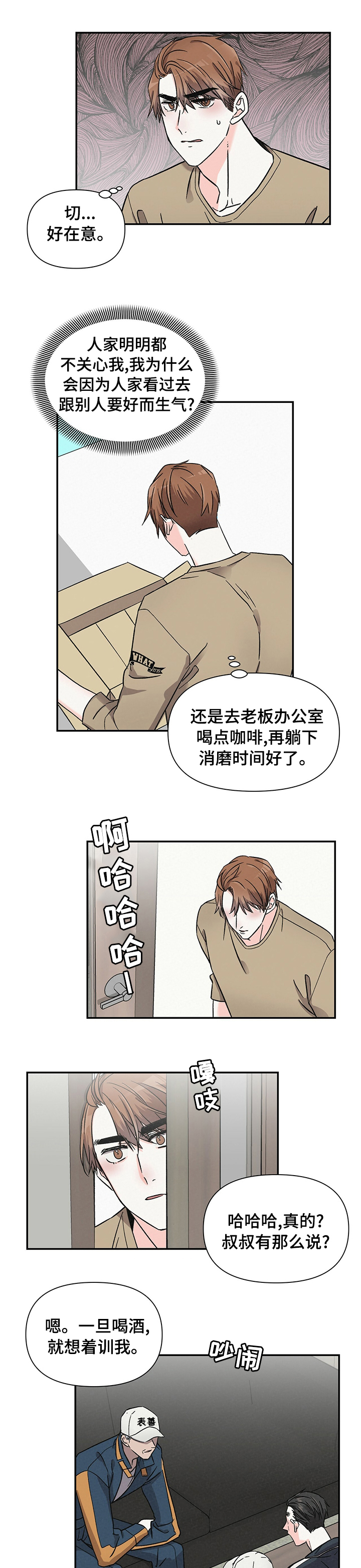 第33章：有意思3