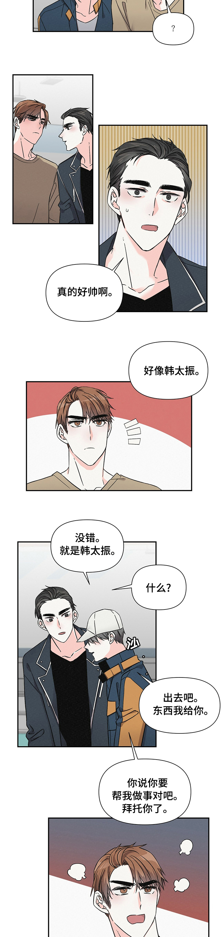 第33章：有意思1
