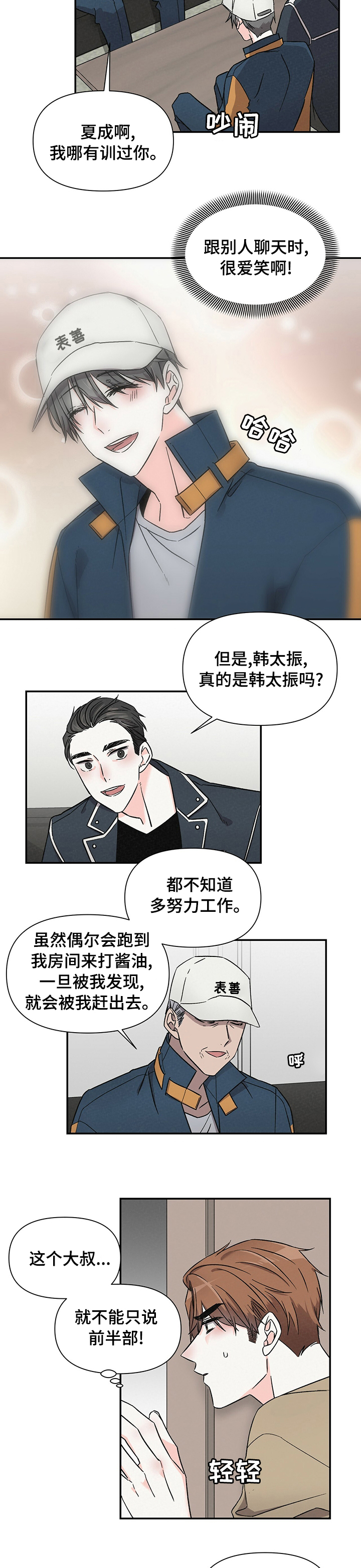 第33章：有意思4