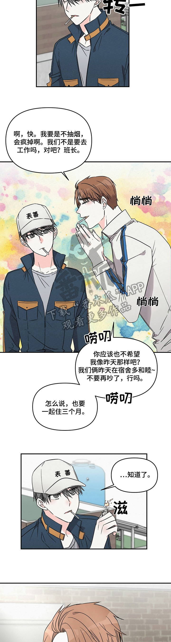 第13章：挑毛病2