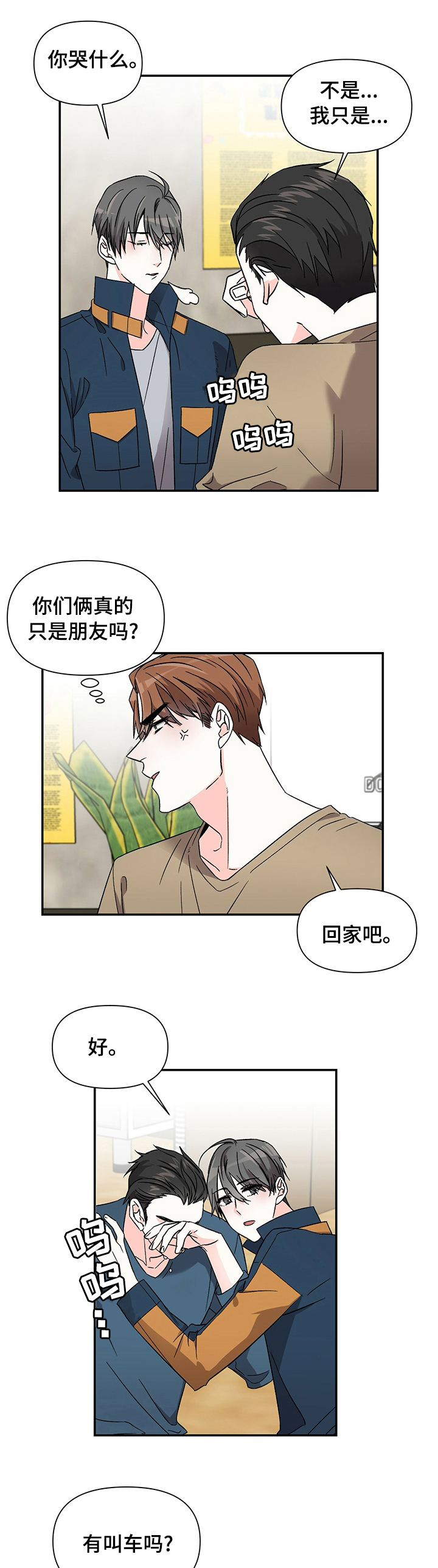 第35章：我陪你去0