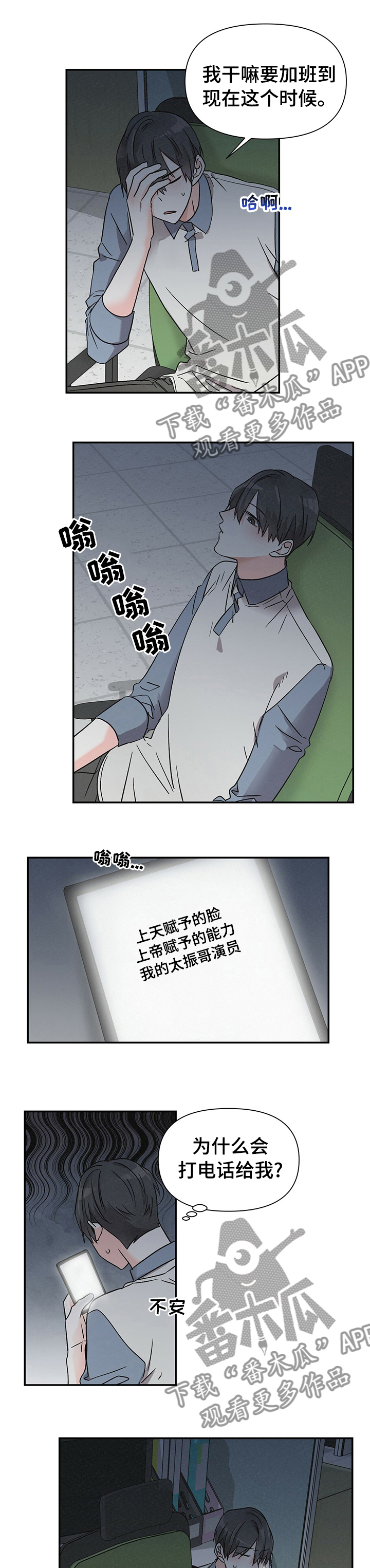 第25章：晚班0