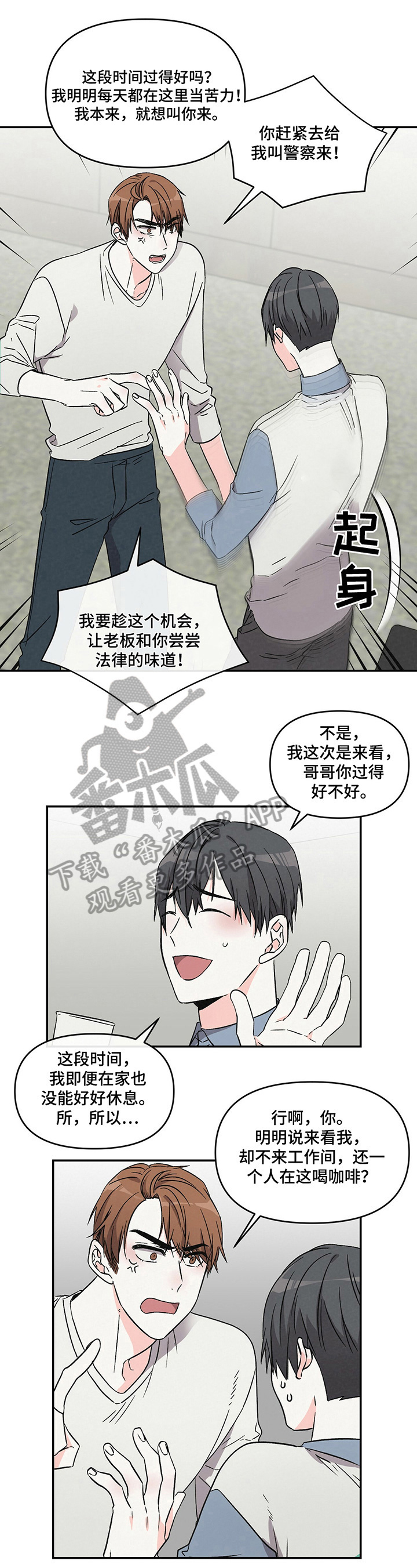 第22章：不用了4